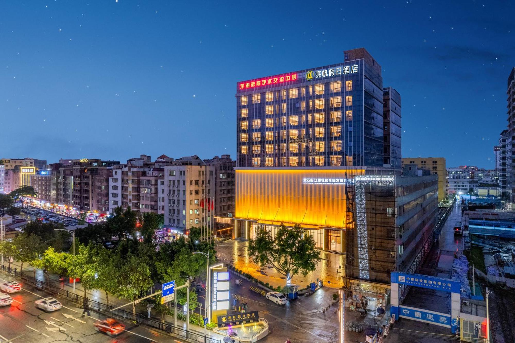 Liang Fan Holiday Inn Гуанчжоу Экстерьер фото