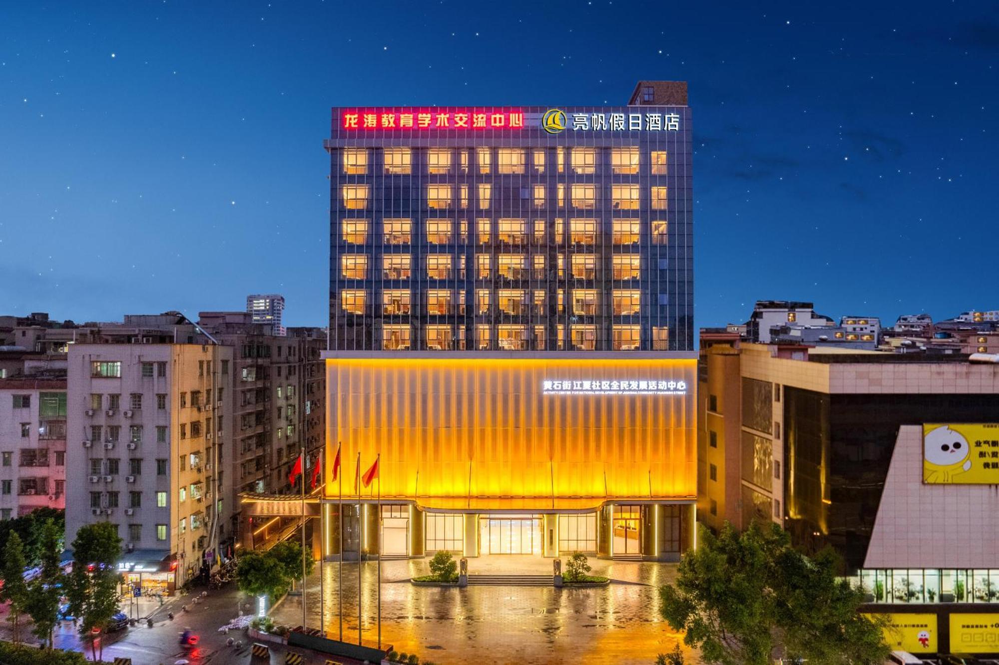Liang Fan Holiday Inn Гуанчжоу Экстерьер фото